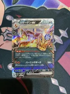 リザードンex ポケモンカード 330HP