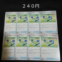 １枚~バラ売り可　クロスシーバー　８枚セット　グッズ　E