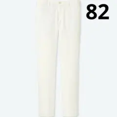 【美品】ユニクロ スリムフィット チノパン ホワイト 82 発売終了カラー