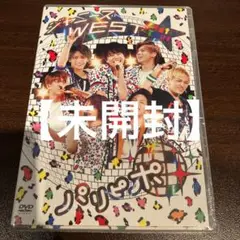 [未開封品]ジャニーズWEST/ジャニーズWEST 1st Tour パリピポ