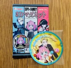 スパイファミリー SPY×FAMILY 3Dマグネット ロイド&アーニャ