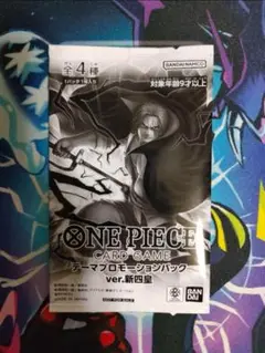 テーマプロモーションパックver.新四皇 新品未開封 ワンピースカード