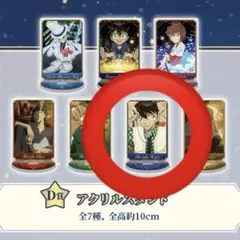 工藤新一 アクリルスタンド 名探偵コナン セガラッキーくじ 2021