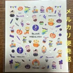 ダッフィーフレンズ ネイルシール ハロウィン