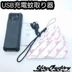 【最終値引き】蚊取りマット加熱式蚊取り器 ブラック 殺虫器 アウトドア テント
