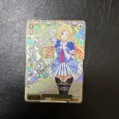 未来へ一緒に　アキロゼ　SSP
