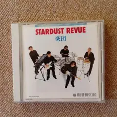 スターダストレビュー　CD