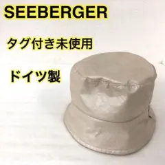 【タグ付き未使用】ドイツ製 SEEBERGER ジーバーガー ハット 帽子