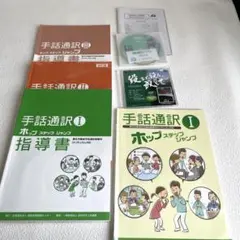 ピ*一様 【希少】DVD手話通訳技術上達への道 読み取り通訳・聞き取り通訳のポイ Amazon.co.jp: 手話通訳技術上達への道 読み取り通訳・聞き取り