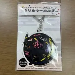 ブラッキー 切り絵シリーズ
