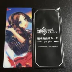 FGO 最終再臨展　編成画面風カード　ライダー　ダヴィンチ②