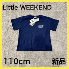 LittleWEEKEND しまむら コラボ Tシャツ 110cm 新品未使用