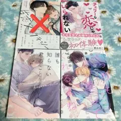 BL　秋良 ろじ　他4冊セット