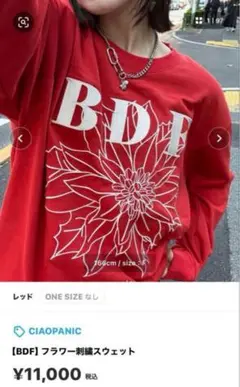CIAOPANIC チャオパニック 【BDF】フラワー刺繍スウェット