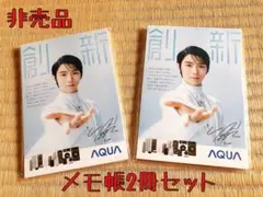 【非売品】限定 羽生結弦 サイン入り メモ帳 2枚セット AQUA