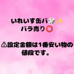 いれいす缶バッジ バラ売り