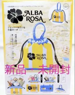 【新品・未開封】ALBA ROSA ショッパーみたいな巾着ポーチ BOOK