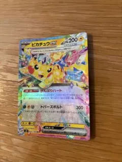 ポケモンカード ピカチュウex RR