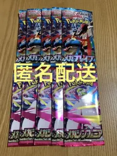 メガシンフォニア メガブレイブ 各5パック 10パック　未開封