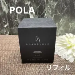 POLA B.A グランラグゼⅢ リフィル つめかえ用 50g