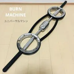 バーンマシン　ユニバーサル