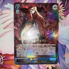 PSA10】氷解した時刻“蒼の薔薇” 「イビルアイ」 OL-142 SP その他