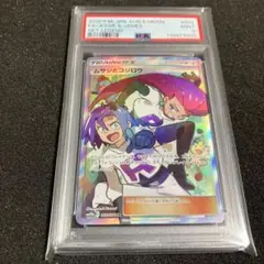 【PSA9】ムサシとコジロウ SR #9912/49