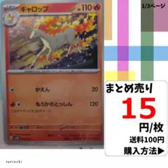 (残10) 1枚 ギャロップ 002 svHK 15円×枚