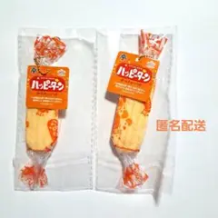リアルキッチンシリーズ ハッピーターン ボールチェーンつき 2点セット