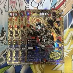 喜像エル　シークレット4枚