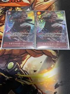 ワンピースカード トラファルガー・ロー パラレル セット
