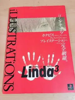 リンダキューブ イラストレーションズ Amazon.co.jp: リンダキューブイラストレーションズ (ゲーメスト