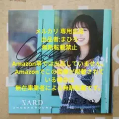 2025年最新】zard 坂井泉水 サインの人気アイテム - メルカリ