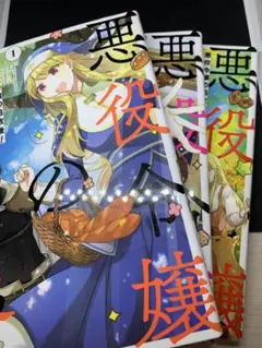 2025年最新】乙女改革の人気アイテム - メルカリ