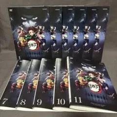 鬼滅の刃　【DVD】 全11巻セット
