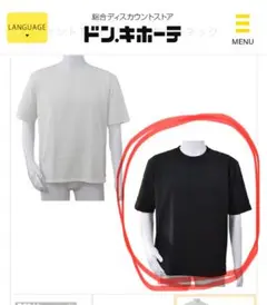 ドンキ　エレファント Tシャツ ブラック　Lサイズ