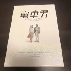 電車男 A True Love Story Special Edition