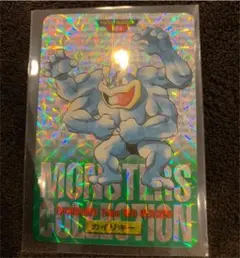 ⭐︎ポケモン カードダス カイリキー 緑 希少 新品未使用⭐︎