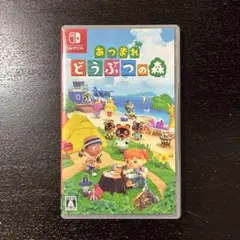 ★SWITCH スイッチ★あつまれ どうぶつの森 ソフト