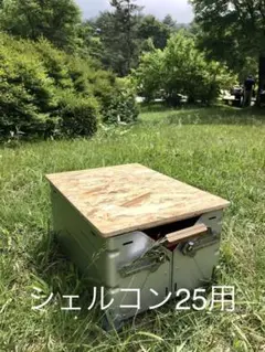 スノーピーク シェルフコンテナ25用 天板9mm厚 シェルコン天板