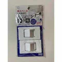 コーナーブレース