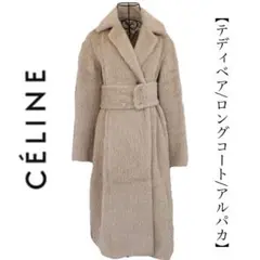 celine セリーヌ フィービー アルパカ ロングコート もこもこ ベージュ