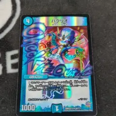 パクリオbbp
