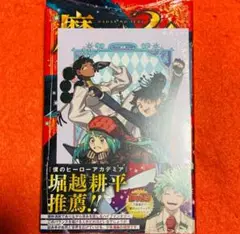 【新品】魔男のイチ 1巻 初版 シュリンク付き アニメイトイラストカード付き