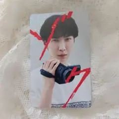 事故物件ゾク渡辺翔太