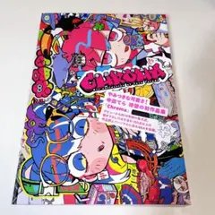 寺田てら 作品集 直筆サイン 寺田てら作品集 Chroma 直筆サイン入り イラスト集 作品集 寺田