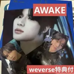 TXT AWAKE ボムギュ