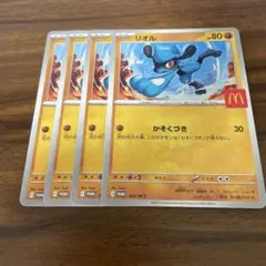 マクドナルド ハッピーセット リオル　ポケモンカード プロモ 4枚
