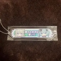 プロセカ　アクキー　特典