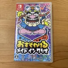 Switch おすそわける メイドインワリオ